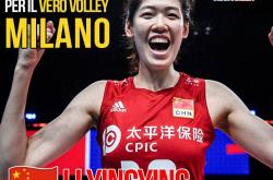 欧冠20强诞生！李盈莹朱婷上演“中国德比”，和艾格努携手(shǒu)争冠