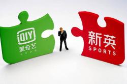 易主！爱奇(qí)艺躰(tǐ)育(yù)股权大洗(xǐ)牌，世预赛直播(bō)风波后遺(yí)症待解