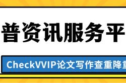 维普资讯中文期刊服(fú)务平(píng)台简介