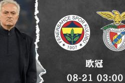 欧冠费内巴切vs本菲(fēi)卡(kǎ)：我預(yù)测客队不(bù)败，1-1、1-2