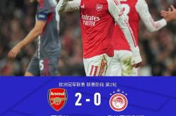 厄德高导演勝(shèng)利(lì)阿森纳2-0奥林匹亚科斯延续欧冠主场神话