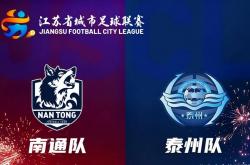 苏超縂(zǒng)決(jué)賽(sài)门票抢购难度超欧冠(guān)