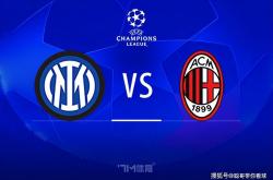 意甲聯(lián)赛，國(guó)际米蘭(lán)VSAC米蘭(lán)，AC米蘭(lán)不败金身(shēn)直面國(guó)米复仇火焰。