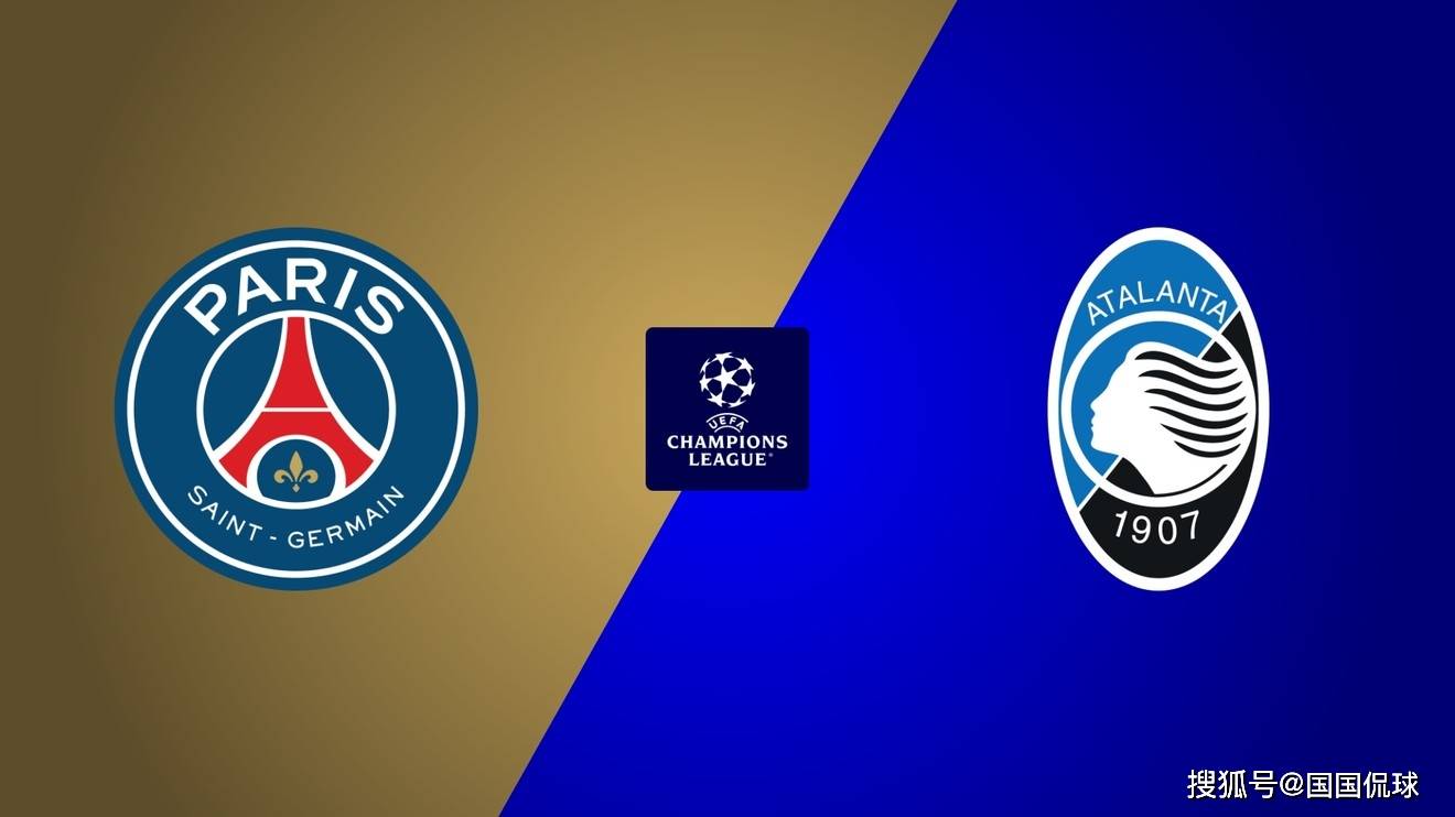 欧冠前瞻比分预测:巴黎VS亚特兰大