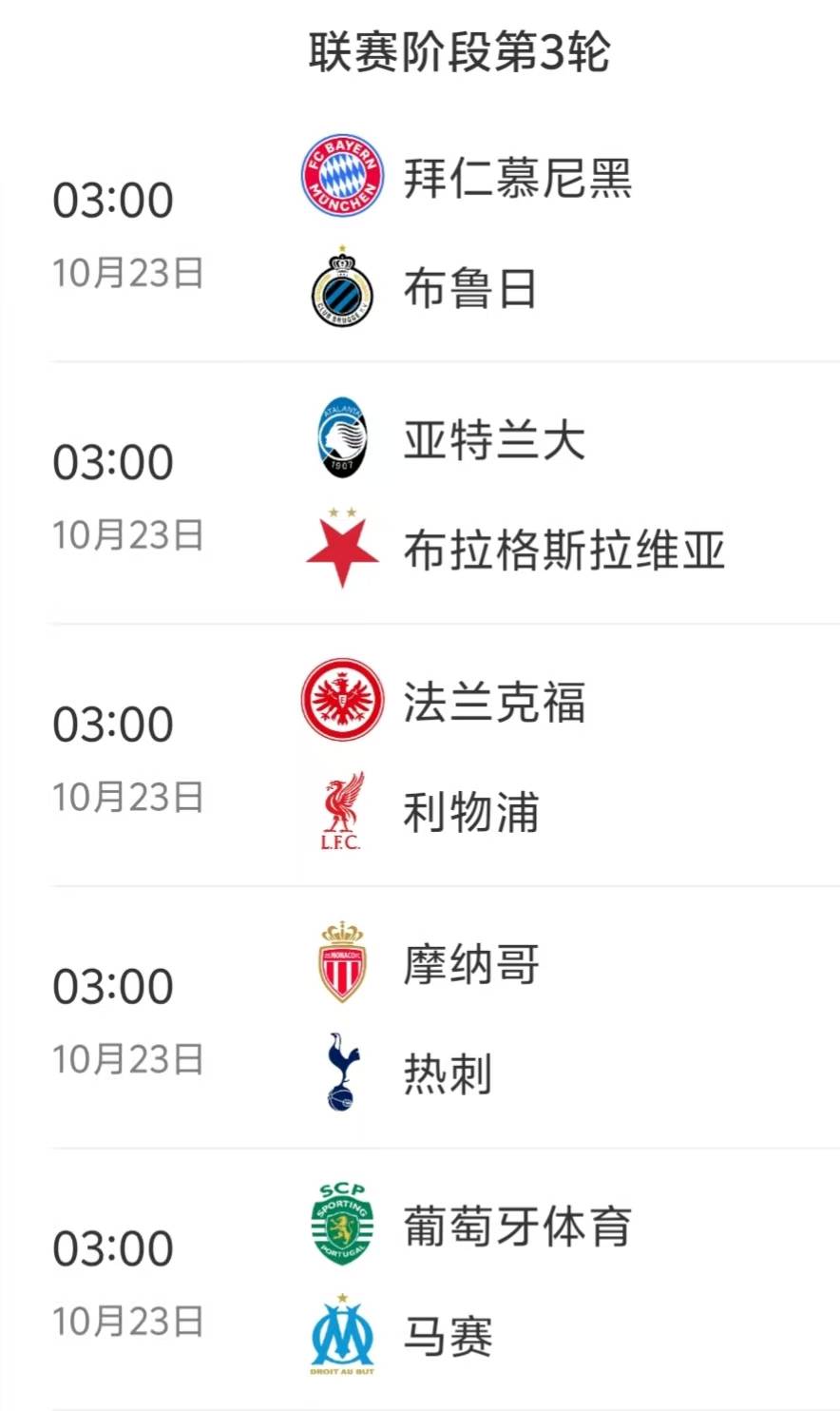 残暴,昨晚欧冠全是大胜,今晚再战9场,比分精准预测