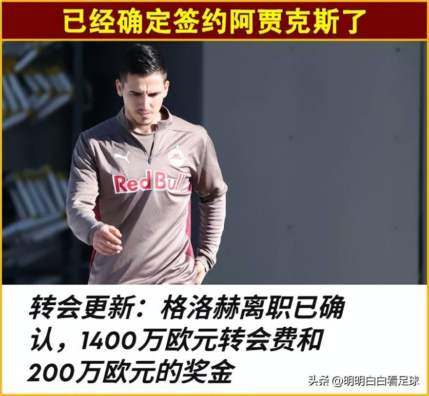 欧冠：萨尔茨堡对阵布兰！误判+送礼，布兰首回合惨败是不是意外？