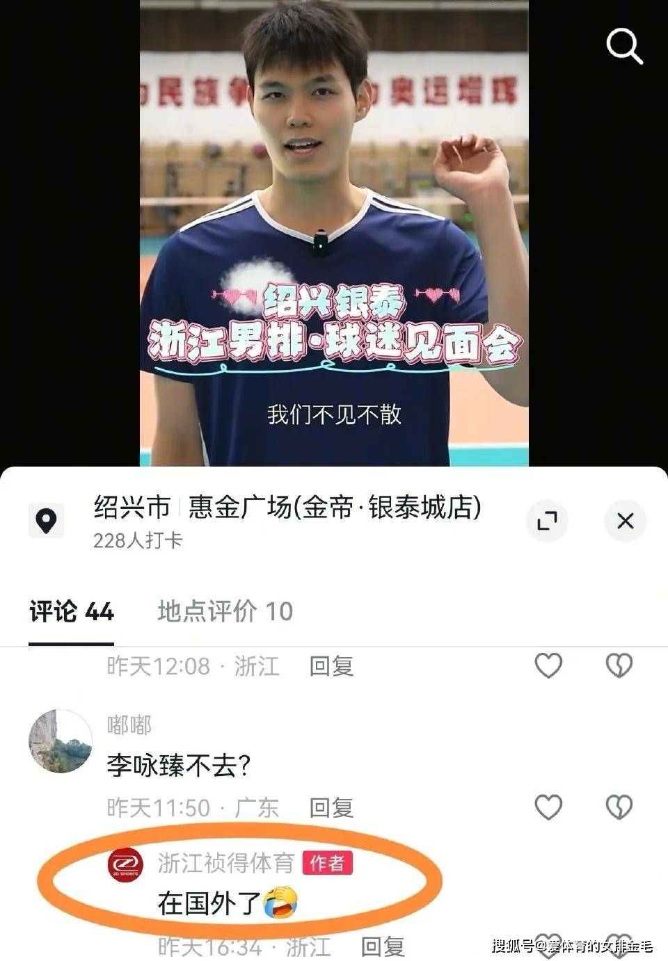 中国男排暴力副攻被爆出国！加盟葡萄牙冠军球队，可打欧冠