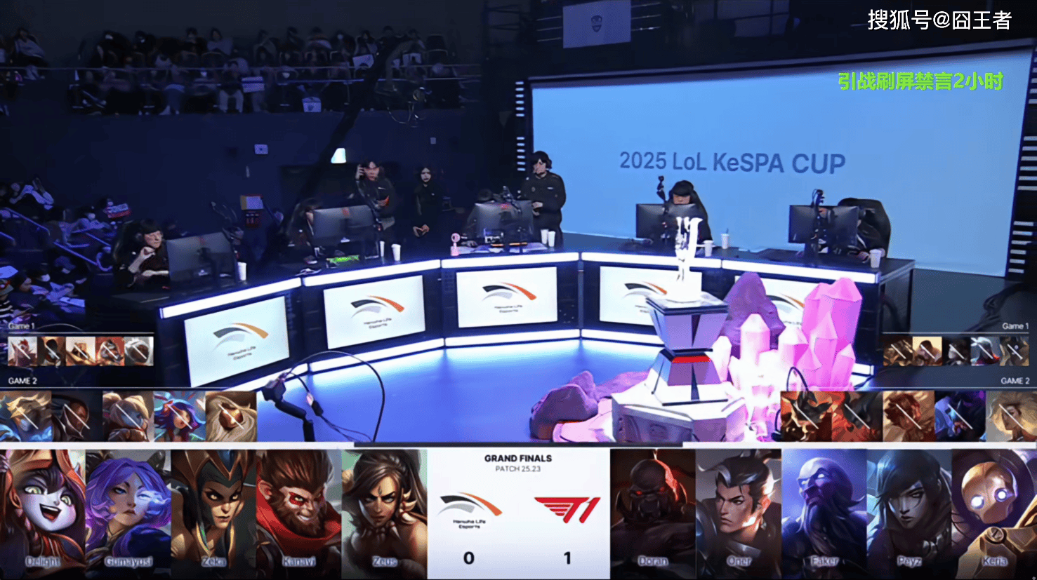 KeSPA杯：六冠王不愧是六冠王！T1拒绝让二追三，五局击败HLE