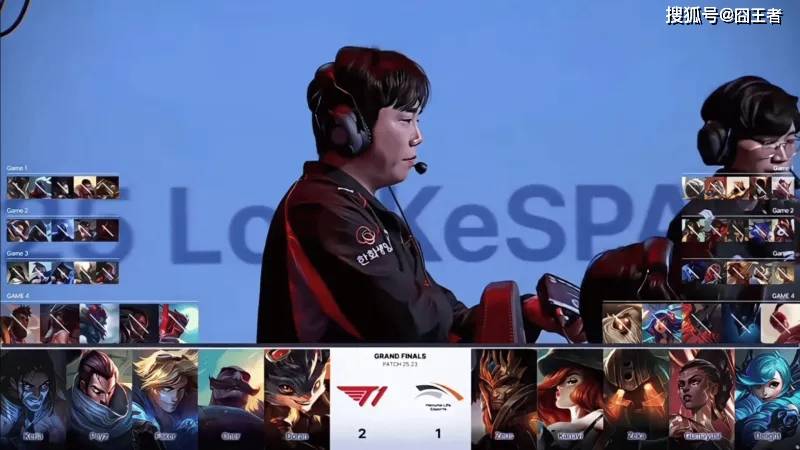 KeSPA杯：六冠王不愧是六冠王！T1拒绝让二追三，五局击败HLE