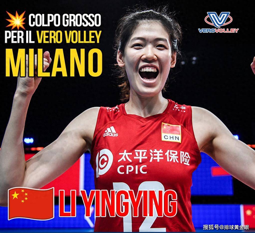 欧冠20强诞生！李盈莹朱婷上演“中国德比”，和艾格努携手争冠