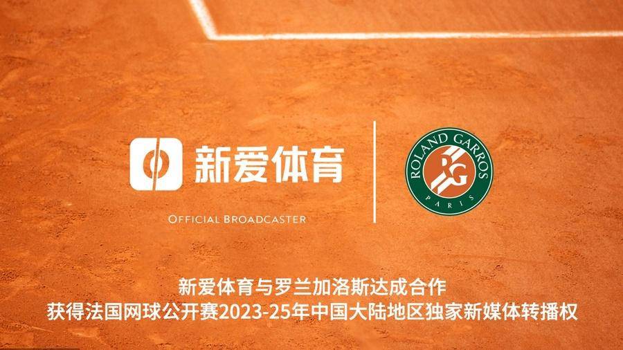 易主！爱奇艺体育股权大洗牌，世预赛直播风波后遗症待解