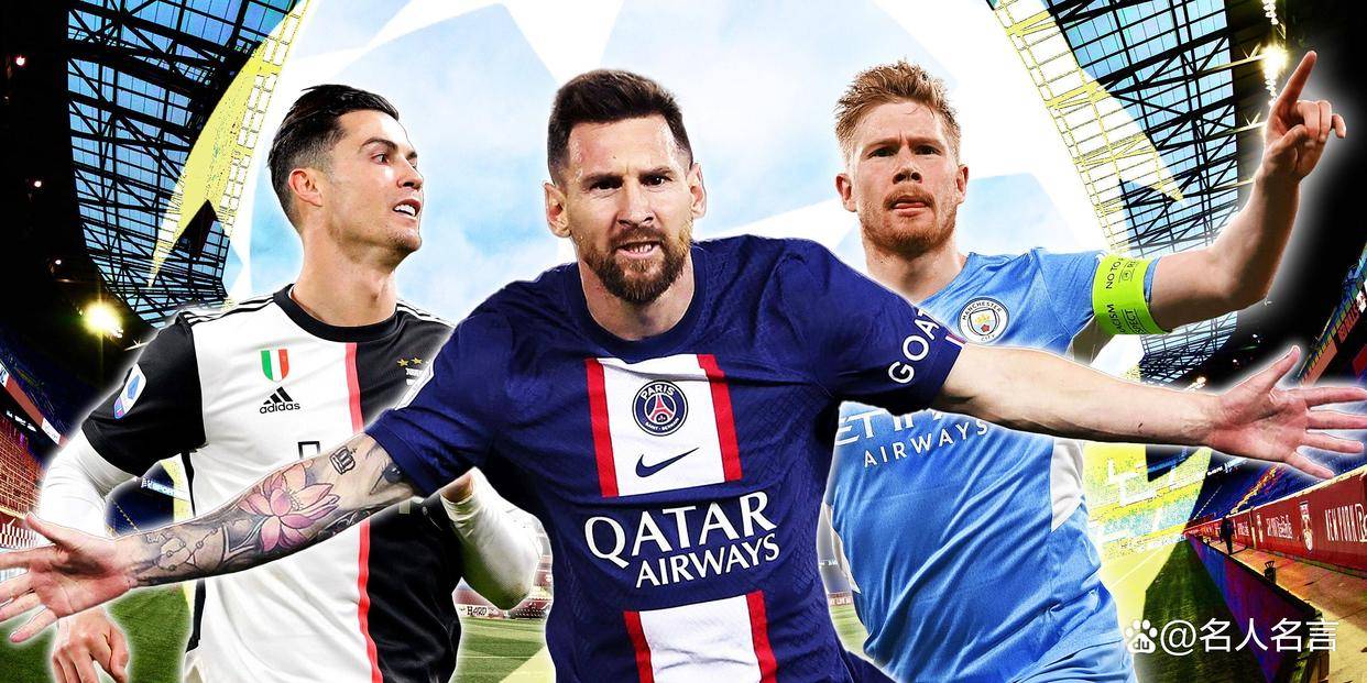 不是梅西或C罗,谁是欧冠历史助攻王?