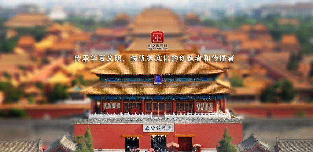 资讯 | 中文宣三百文化集团文化产品迎来“码”时代