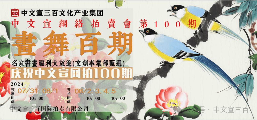 资讯 | 中文宣三百文化集团文化产品迎来“码”时代