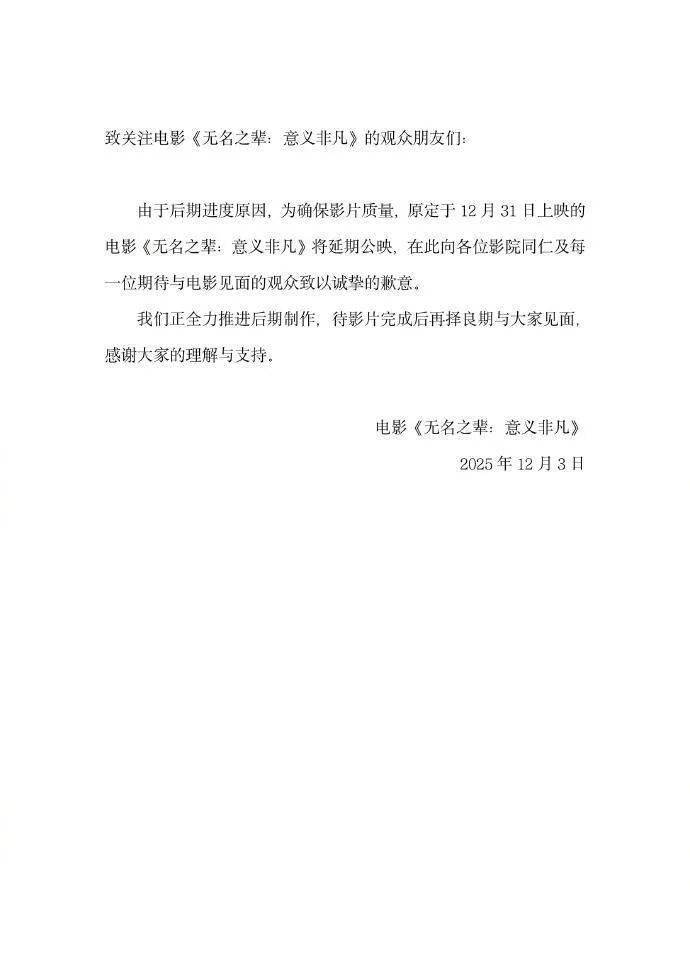 资讯 | 邓超孙俪黄轩章子怡中文配音《阿凡达3》 《无名之辈》第三部延期上映