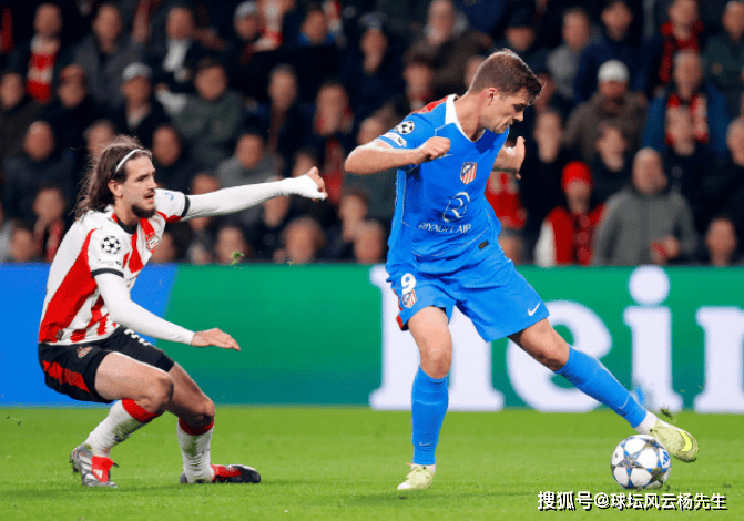 爆冷！马竞客场3-2力克埃因霍温，挺进欧冠关键阶段